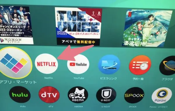 動画配信サービスのアプリアイコン