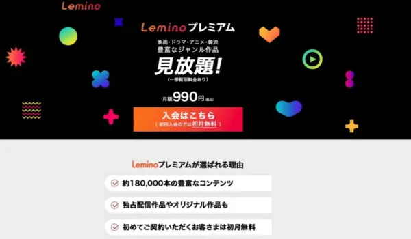 韓国ドラマ 無料 おすすめ